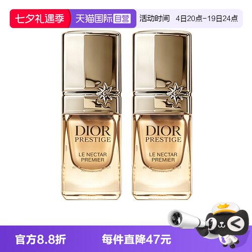 【自营】Dior/迪奥花秘瑰萃至臻焕源精华3ml*2小金管逆转精华