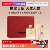 EDP浓香礼物送女友 博柏利女神香水节日限定礼盒 自营 礼盒