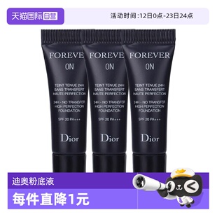 【自营】Dior/迪奥凝脂恒久粉底液2.7ml*3锁妆粉底液哑光亮泽