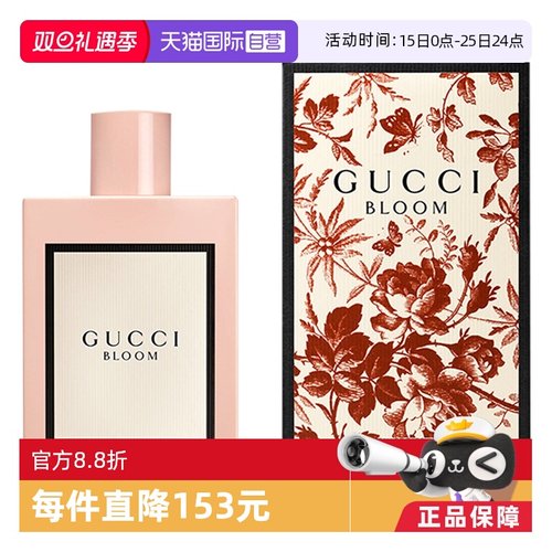 Gucci/古驰香水花悦女士bloom