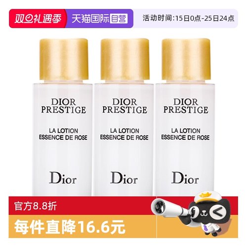 【自营】Dior/迪奥花蜜瑰萃精华水燕窝水10ml*3