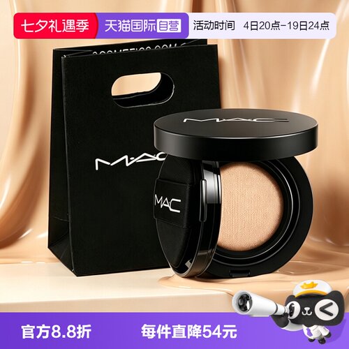 【自营】MAC/魅可全新24H卷王气垫粉底液油皮遮瑕持久服帖礼物