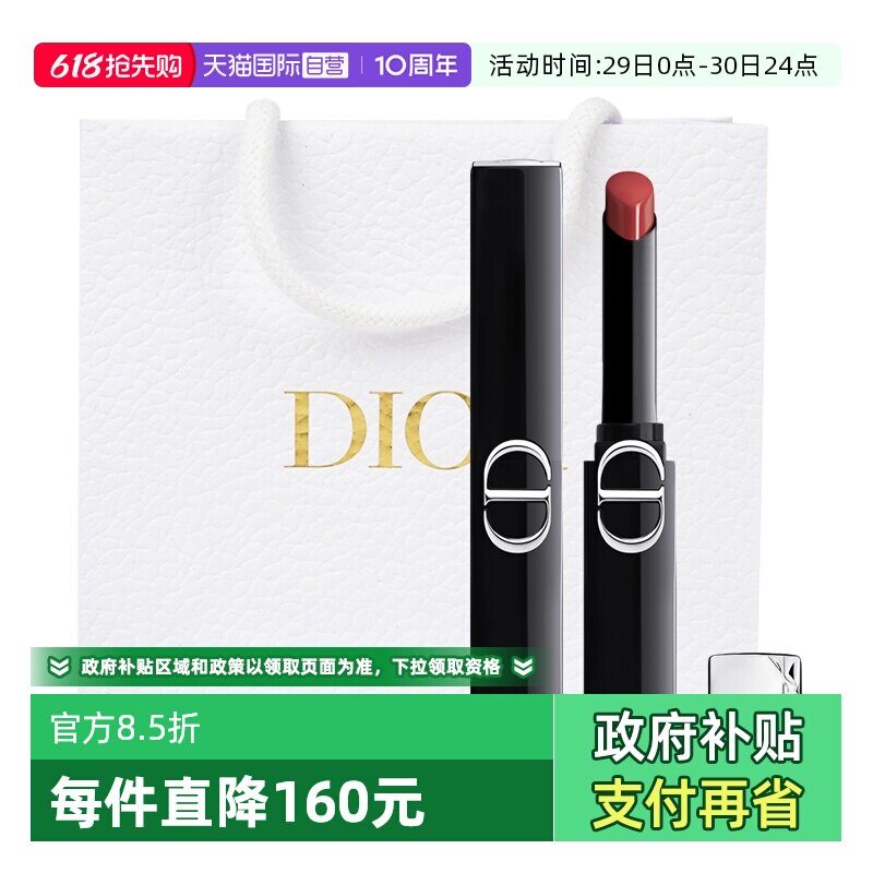 【自营】Dior/迪奥细管口红烈艳蓝金惊艳唇膏新款226用多少拧多少