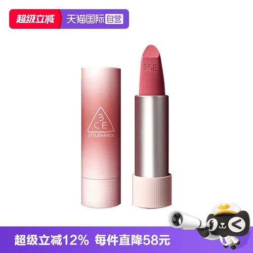 【自营】3CE/三熹玉绒感亲肤唇膏拥抱口红唇釉七夕女生礼物彩妆