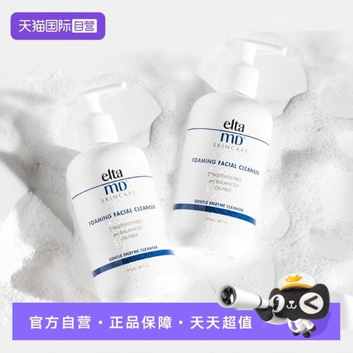 温和洁面清洁毛孔氨基酸洗面奶