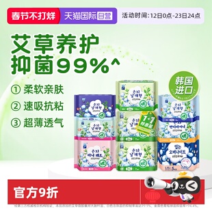 【自营】恩芝 艾草微囊卫生巾棉柔干爽透气防漏姨妈巾安睡裤系列