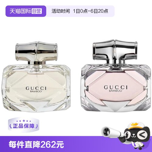 自营竹韵女士淡香Gucci/古驰