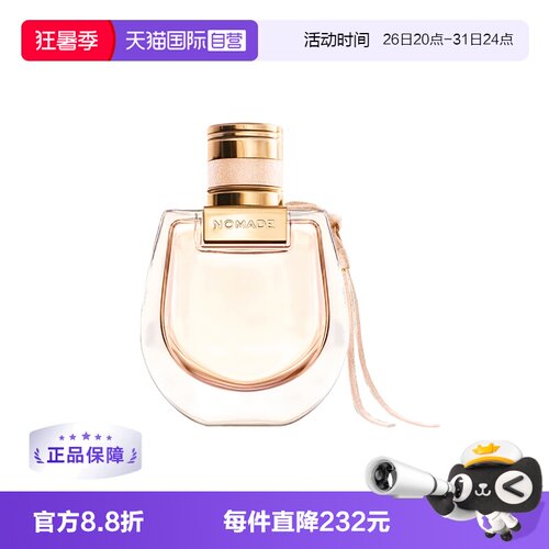 蔻依香水小猪包恋旅女士Chloe