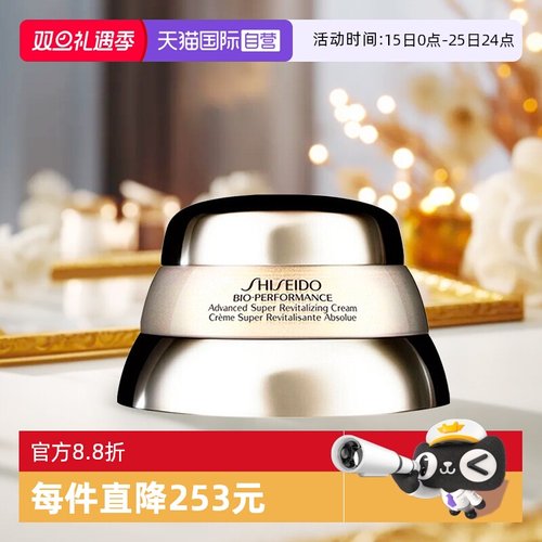 Shiseido/资生堂百优面霜