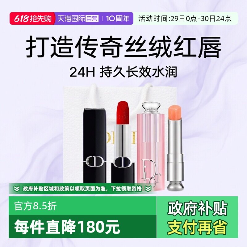 【自营】Dior/迪奥口红变色唇膏套装魅惑润004烈艳蓝金唇膏送女生