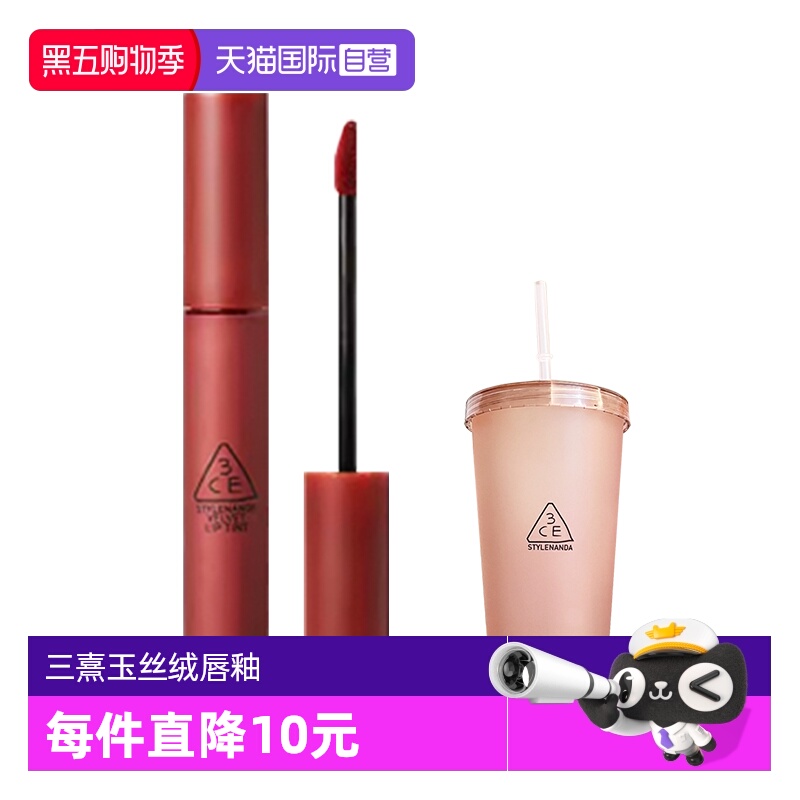 【自营】3CE/三熹玉丝绒唇釉奶茶色/砖红色/红梨色