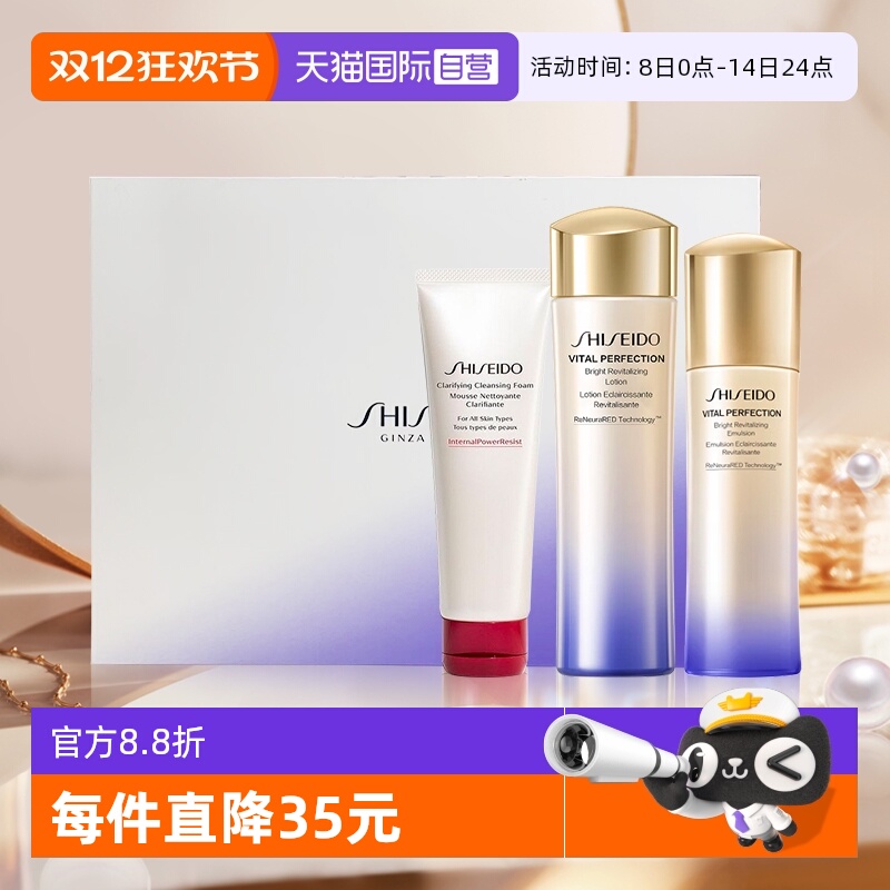 Shiseido/资生堂悦薇水乳礼盒