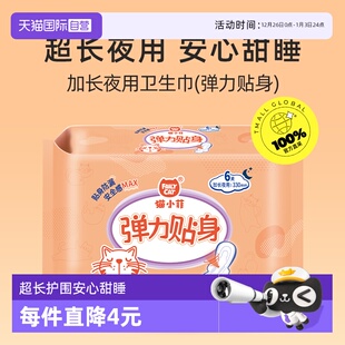 6P姨妈巾 恩芝猫小菲小轻芯夜用卫生巾透气超薄舒爽330mm 自营