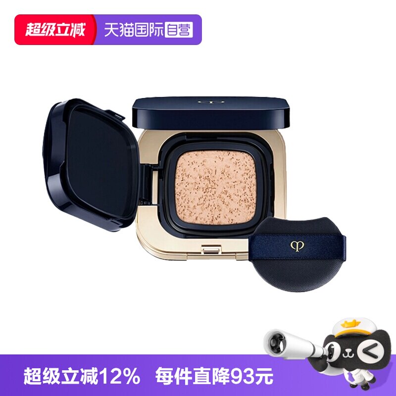 【自营】CPB/肌肤之钥光润凝萃气垫精华水粉底气垫110 15g送礼物