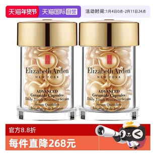 【自营】伊丽莎白雅顿金胶面部60粒时空焕活胶囊精华液修护紧致