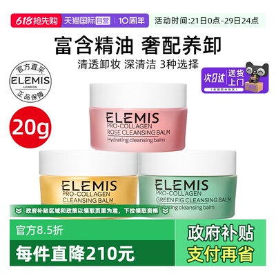 艾丽美卸妆膏清洁卸妆胶原保湿