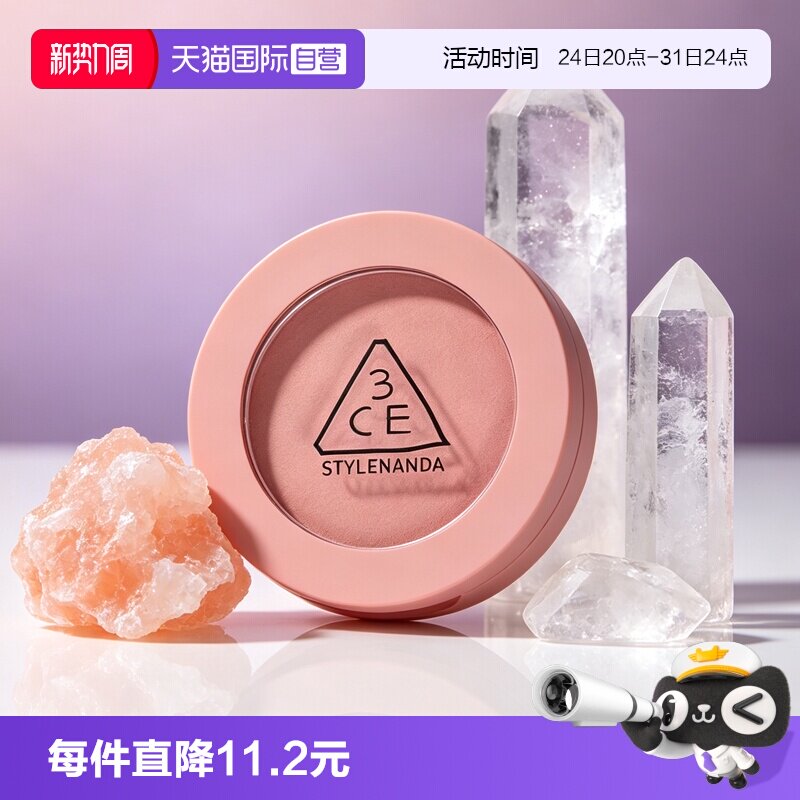【自营】3CE/三熹玉单色腮红自然修容裸粉裸米七夕女生礼物氛围图片