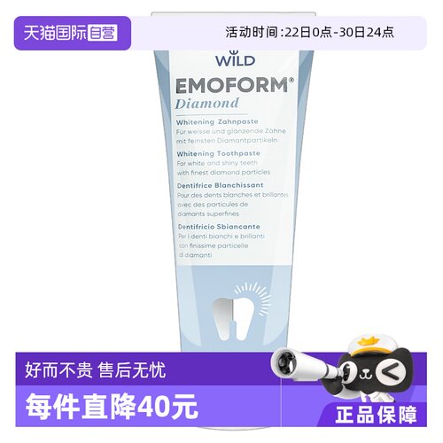 【自营】Dr.wild怀尔德瑞士钻石焕白全效牙膏缓解牙龈红肿75ml