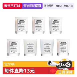【自营】Maison Margiela马吉拉全系列卧室香薰蜡烛165g