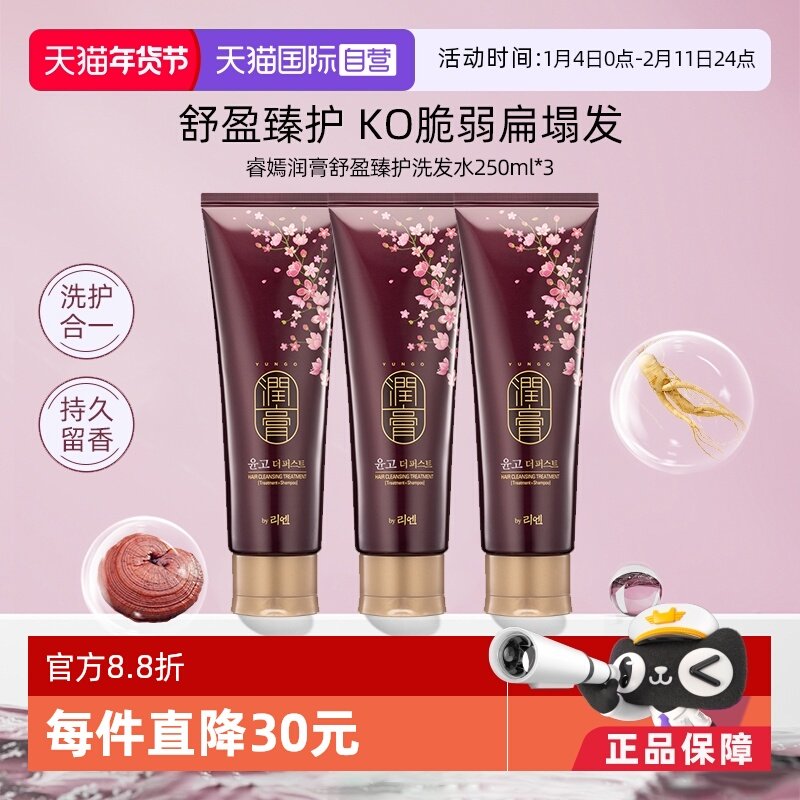 【自营】韩国进口LG睿嫣润膏三合一洗发水250ml*3舒盈洗护养,美发护发/假发,洗发水,淘宝优惠券,粉丝福利购,淘宝优惠卷