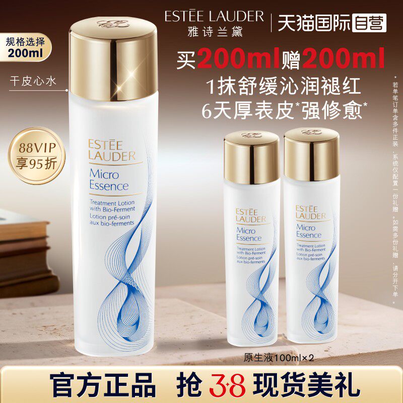 【自营】雅诗兰黛精华水原生液补水保湿修护舒缓提亮柔嫩微精华