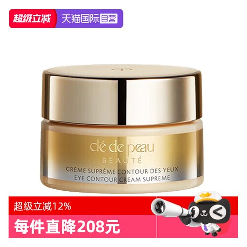 【自营】CPB/肌肤之钥4D精雕眼霜紧致御纹精华眼霜2ml保湿