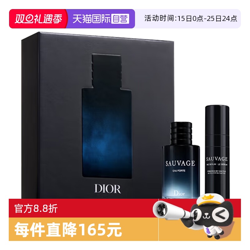 【自营】Dior/迪奥旷野男士香水套组凛冽之水男士精华花香木质调
