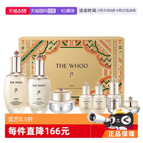后天气丹水乳精华7件套补水保湿