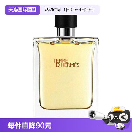 爱马仕大地男士淡香水100ml