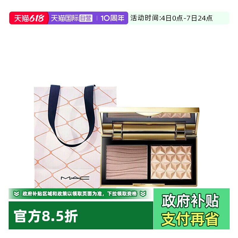【自营】MAC/魅可小金盒生姜高光修容盘哑光鼻影阴影omega+礼袋