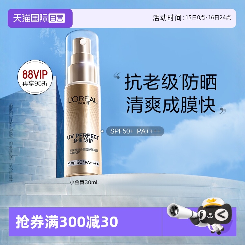 ӪŷŷɹС沿ɹ˪ŮʪɹSPF50