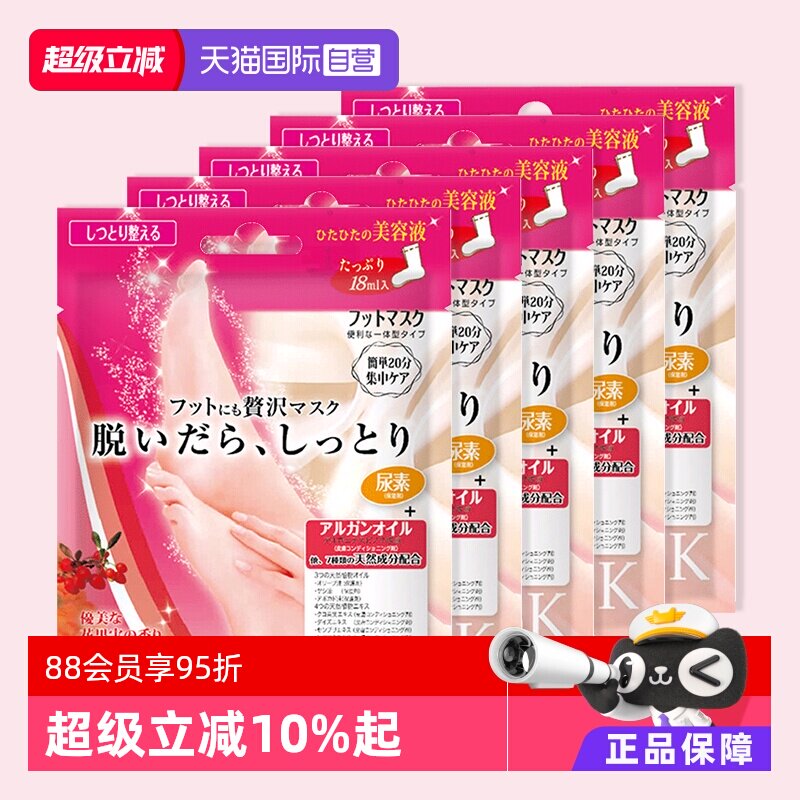 【自营】LUCKY TRENDY脚膜去死皮老茧嫩脚后跟脱皮去角质足膜脚部