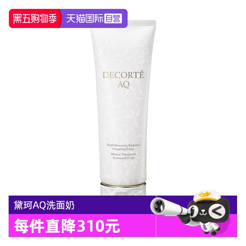 【自营】Cosme Decorte/黛珂AQ舒活凝光洗颜霜125ml