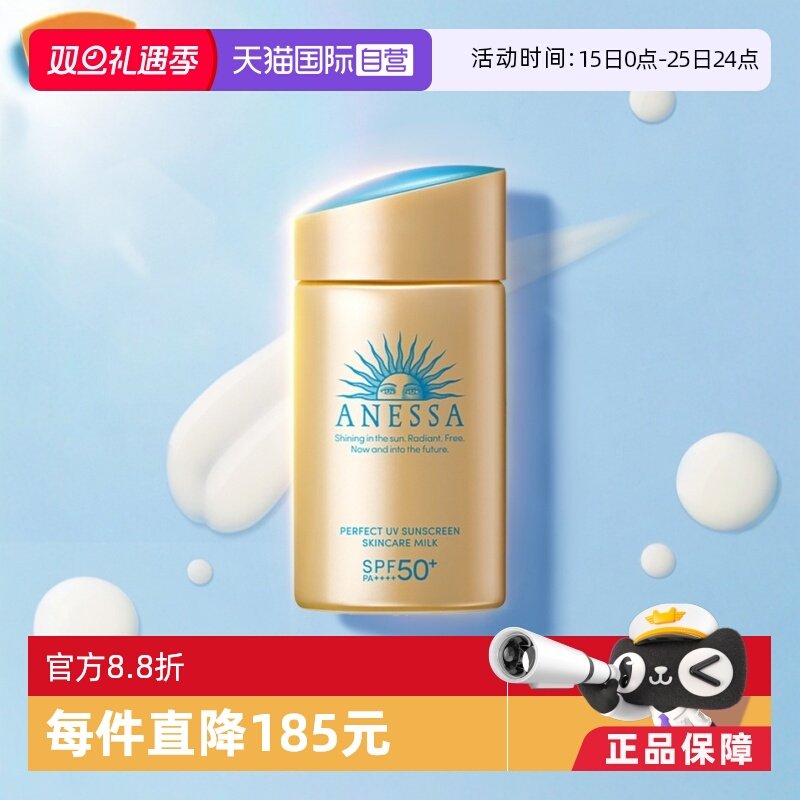安热沙小金瓶防水防晒乳SPF50