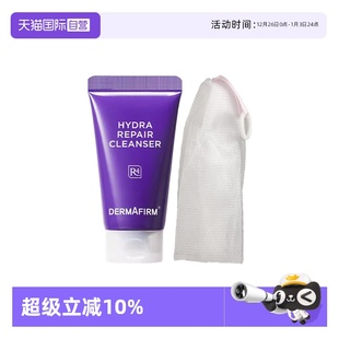 德妃3.0紫苏洁面乳10g DERMAFIRM 起泡网体验装 自营