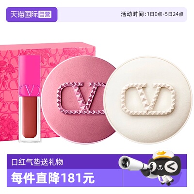 【自营】华伦天奴粉丝绒圣诞白绒水光气垫好嘟唇蜜粉色节日礼物盒