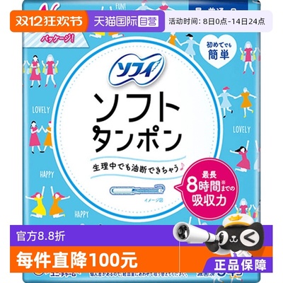 【自营】【直营】sofy苏菲卫生棉条34支日用型导管