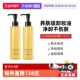 艾天然卸妆油l全新第三代0压气垫油卸养新升级175ml 自营 2瓶