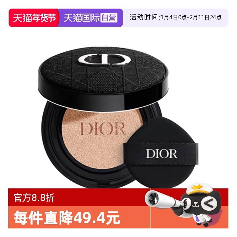 【自营】Dior/迪奥锁妆气垫粉底凝脂恒久气垫粉底遮瑕新年礼物,彩妆/香水/美妆工具,粉底液/膏,淘宝优惠券,粉丝福利购,淘宝优惠卷