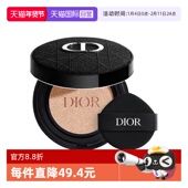 Dior 自营 迪奥锁妆气垫粉底凝脂恒久气垫粉底遮瑕新年礼物