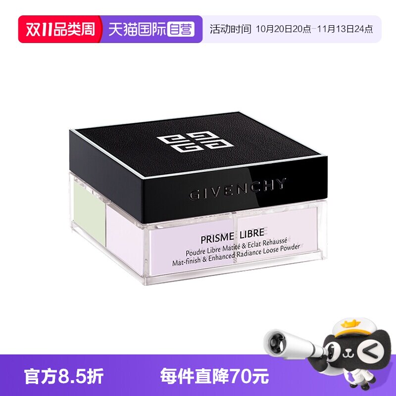 【自营】Givenchy/纪梵希四宫格散粉持久控油毛孔粉饼蜜定妆正品