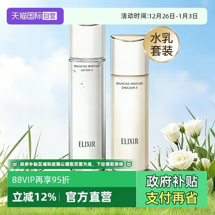 【自营】Elixir/怡丽丝尔水乳套装官方正品保湿补水美白抗皱紧致