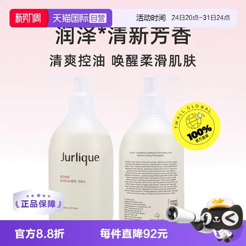 天然补水因子 清爽滋润保湿