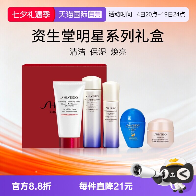 Shiseido/资生堂蓝胖子防晒