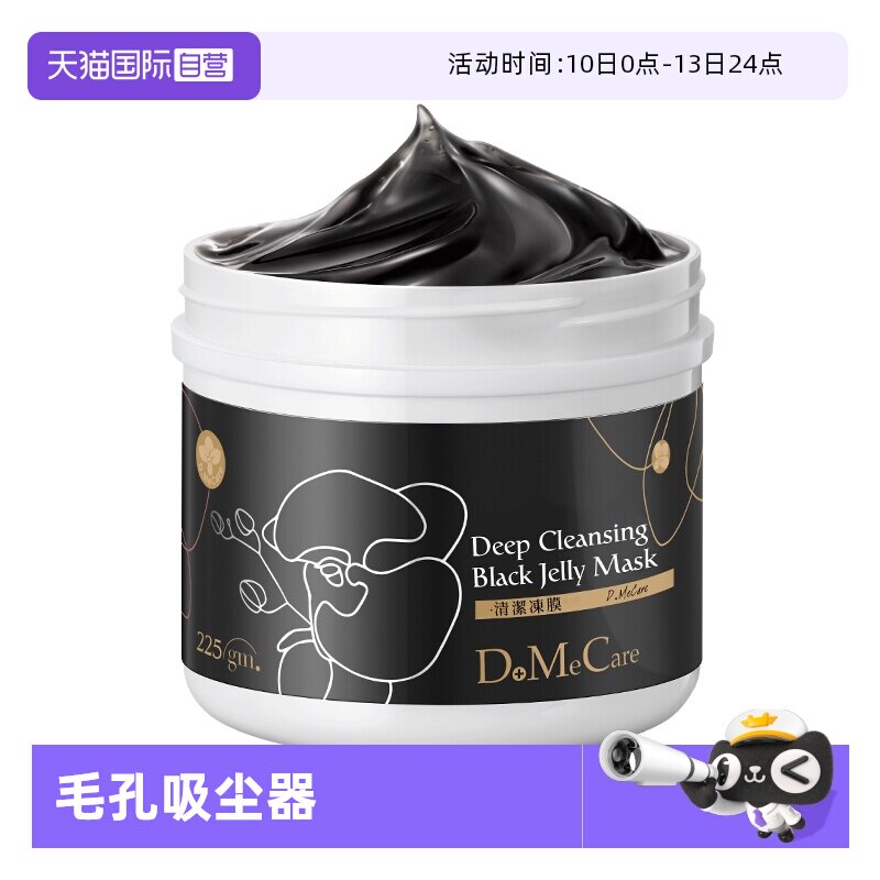 【自营】【国内现货】欣兰黑里透白冻膜深层清洁毛孔面膜金盏花