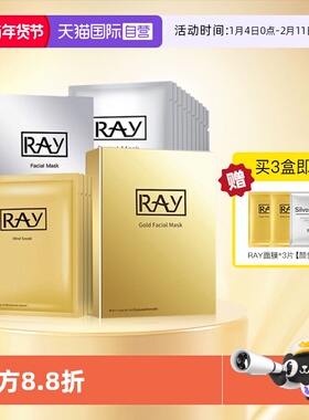 【自营】Ray泰国妆蕾面膜女补水保湿提亮焕白滋润男官方正品30片