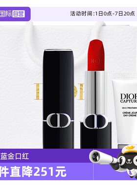 【自营】Dior/迪奥口红烈焰蓝金唇膏丝绒缎光999送女友礼物