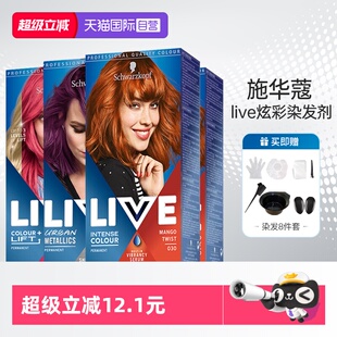 黑茶色101live染发剂174 施华蔻染发膏女纯植物遮白发男士 自营