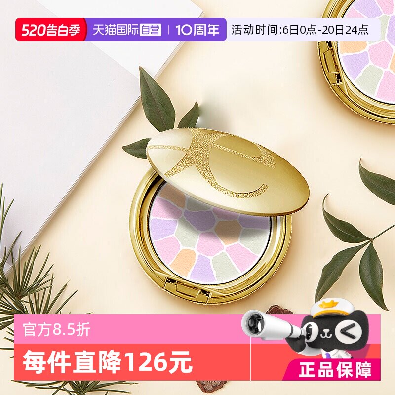 【自营】Elegance雅莉格丝蜜粉饼E大饼便携装8.8g定妆控油不卡粉