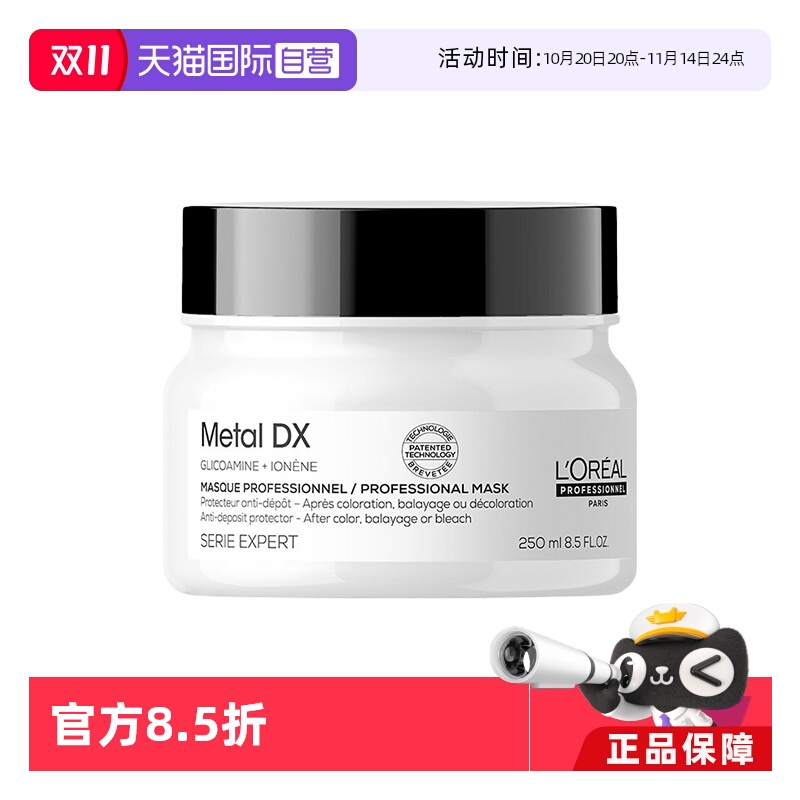 自营发膜欧莱雅修护护理发膜